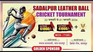 SADALPUR LEATHER BALL CRICKET TOURNAMENT DAY 1