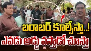 బరాబర్&zwnj; కూల్చేస్తా..! ఎవడు అడ్డు వస్తాడో చూస్తా | Hydra Commissioner Ranganath Ispects Saidabad