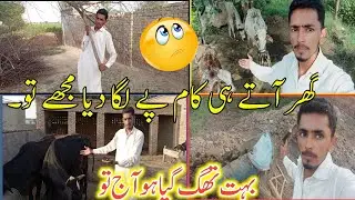 Ghr aita he muja to Kam pa laga dia 😢|both thak gayia ho AJ to |5 September 2022