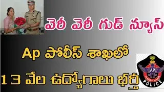 Ap police recruitment 13000 posts 2019