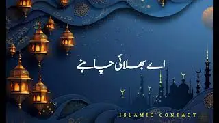 #Hadith #Hadees #IslamicVideo #IslamicKnowledge #Sunnah #ProphetMuhammad #Deen #IslamicReminder #