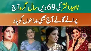 Celebrating Naheed Akhtar&rsquo;s Unmatched Versatility in Pakistani&nbsp;Music | 365 News