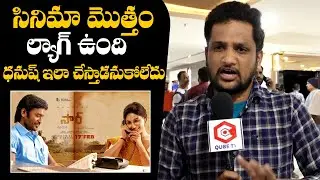 SIR Movie GENUINE Public Review | Dhanush | Samyuktha Menon | Samuthirakani | Daily Culture