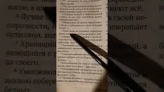 Притчи20:5 #God #jesus #lord #scripture #bible  #blessing #Christ #бог #вера #библия #jesus #истина