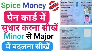 Spice Money se pan card ko correction kaise kare || Pan card online correction 2023
