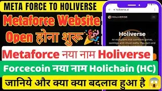 खुशखबरी🎉 META FORCE का Website LIVE हो गया🏆 Metaforce Website OPEN होना शुरू।
