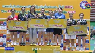 #labdork ຄອງແຊ້ມດອກປີກໄກ່ BeerLao Badminton Championship 3 ສະໄໝຕິດຕໍ່ກັນ
