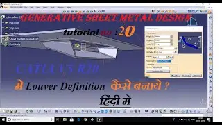 Louver Stamp|Sheetmetal Workbench Catia V5 Tutorial in hindi