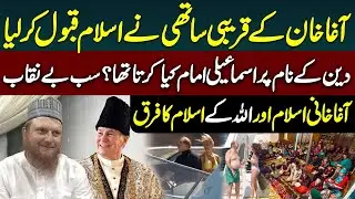 A Ismaili Anwar Merchant Accepted Islam | A Ismaili Embraced Islam | Reverting Islam Haqeeqat Jano