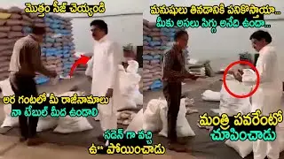 Minister Nadendla Manohar Orders For Inquiry Corruption In Civil Supplies Dept | Power Sena