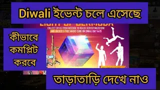 Light up event কীভাবে কমপ্লিট করবে #lightupevent #freefire