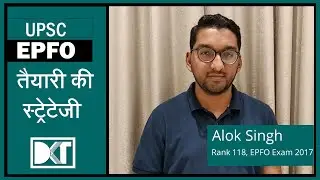 UPSC EPFO Exam | Strategy to Crack EPFO Exam in First Attempt | By Alok Singh, Rank 118 EPFO Exam