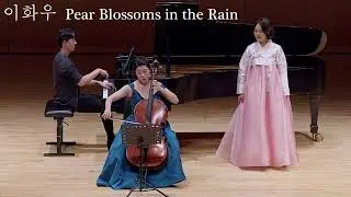 이화우 (Pear Blossoms in the Rain) - 소프라노 정세영 (Seyoung Jeong, soprano), KOR/ENG subs