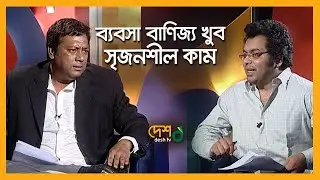 একটা আঙুল চুবামু, পাঁচ আঙুলের ট্যাকা লইয়া আইয়া পরুম | Lutfor Rahman George |Iresh Zaker|Desh E Golpo