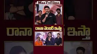 Sandeep Kishan's Bold Counter to Rakesh Varre at Devakinandana Vasudeva Trailer Launch Event!