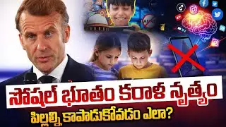 No Instagram, No TikTok! 😱📱| France Restricts Social Media for Kids Below 15 | The 4th Estate 