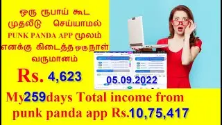PUNK PANDA ONE DAY INCOME SEP 05. RS.4,623 .USE MY INVITE CODE 75822700 . AFTER JOIN CALL 9025465375