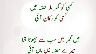 mefio Mai hamra tazkra hone laga hy