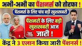 EPS 95 Pension Latest News Today | EPFO Pension Latest Update | Minimum Pension Big Update #eps95