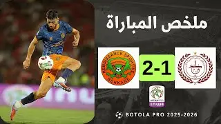 ملخص مباراة الكوكب المراكشي و نهضة بركان  | kacm vs rsb | مباراة قمة في الإثارة والتشويق