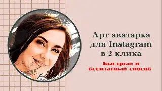 Аватарка в 2 клика. Обзор приложения Toon Me