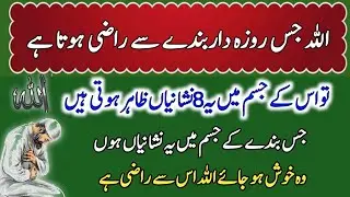 8 Signs in the Body of a Fasting Person When Allah is Pleased with Them