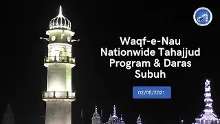Waqf e Nau Nationwide Tahajjud Program & Daras Subuh - 02/05/2021