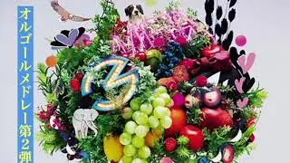 【作業用】5/Mrs.GREEN APPLEメドレーVo.2