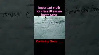Comming soon......{Important math for class10 assam board Seba} #viralvideos #maths #assam #study