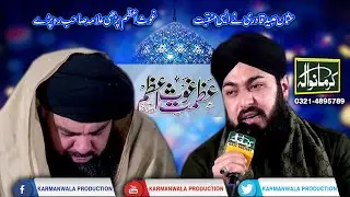 Heart Touching -Manqabat - by Usman Ubaid  Qadri - Jamal Ul Deen Bagdadi Johar town Lahore