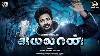 Ayalaan official first look poster/sivakarthikeyan