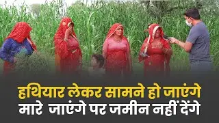 मरने&nbsp;- मारने&nbsp;की&nbsp;बात&nbsp;कर&nbsp;रहे, पर&nbsp;जमीन&nbsp;नहीं&nbsp;देंगे l&nbsp;Dujod&nbsp;vs&nbsp;UIT