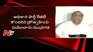 Mudragada Padmanabham Press Meet | Tuni Kapu Ikya Maha Sabha | NTV