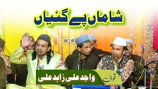 Latest 2023 Qawali Aja Ve Shamaan Pai Gaiyaan | Qawal Wajid Ali Zahid Ali | Fayaz Movies Khan Bela