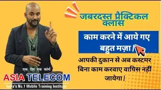 Best Mobile Training Institute  Any Enquiry  7000731192  Day-1 ( New 28 April Batch)