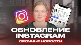 LATEST INSTAGRAM UPDATE | INSTAGRAM UPDATES 2026 #instagram #sales #update #blog