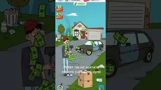 игра ламар #ламар ламар идеальный видео блогер