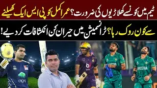 Who&rsquo;s Stopping Umar Akmal from PSL? Big Revelations First time | Aik Digital