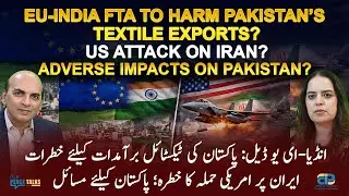 EU-India Trade Deal: Is Pakistan's Textile Industry in Danger?