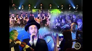 Hallelu - Shulem Lemmer, Neranena Choir, Shua Fried | הללו - שלום למר, מקהלת נרננה, יהושע פריד