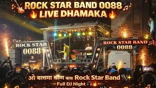 ओ बलमा song by Rock star band 88 #branded_bands_maharashtra 🇮🇳