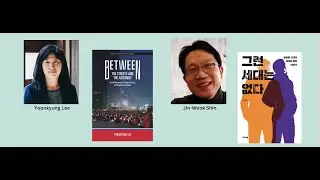 The 13th Critical Issues Forum on Korean Studies, February 9. 2023