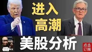 黄金突破5000大关 美元异动 Yen Carry Trade 2.0？美国政府再次停摆风险 财报季白热化进入高潮！ | Jay金融财经分析