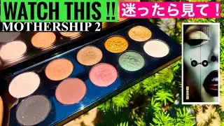 Pat McGrath 【Mothership palette 2 Sublime】パットマクグラス　マザーシップパレットサブライム♡