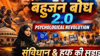 संविधान हक की आवाज़