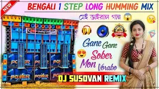 Gane Gane Sober Mon Vorabo - Dj Susovan Remix||Viral Bengali 1 Step Long Humming Mix 2026||