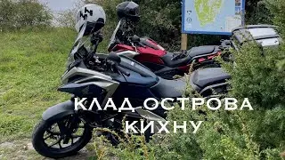Мотопутешествие на остров Кихну(день четвёртый)прячем клад