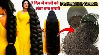 Get Thik Long Hair | कसम से एक बार इसे लगाकर देखो बालों की लंबाई इतनी बढ़ेगी बस करवाते रहोगे