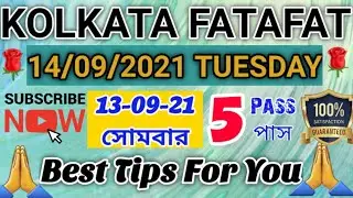 14/09/2021 TUESDAY KOLKATA FATAFAT.. 3 DIGITS BEST TIPS💐💐