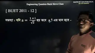 Engineering Question Bank Slove Class Complex Numbers BUET : 13-14